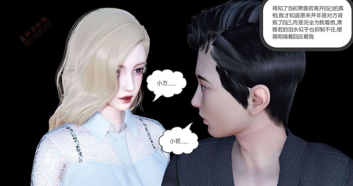 [3D]绿妻奴第4话