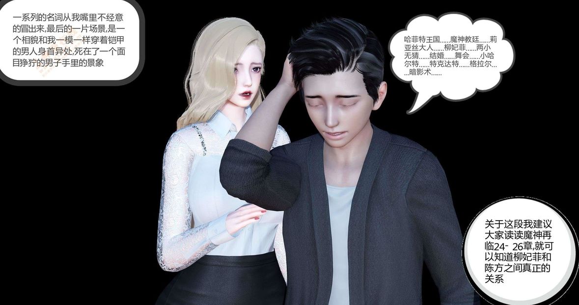 [3D]绿妻奴第4话