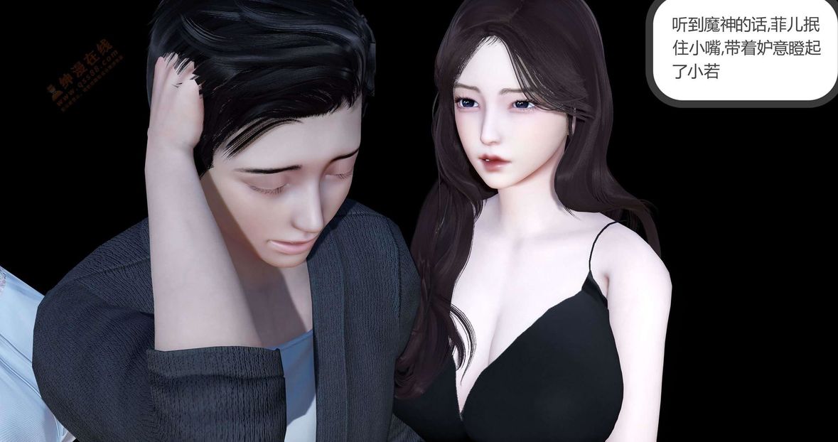 [3D]绿妻奴第4话