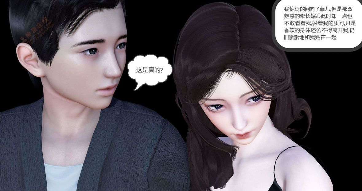 [3D]绿妻奴第4话