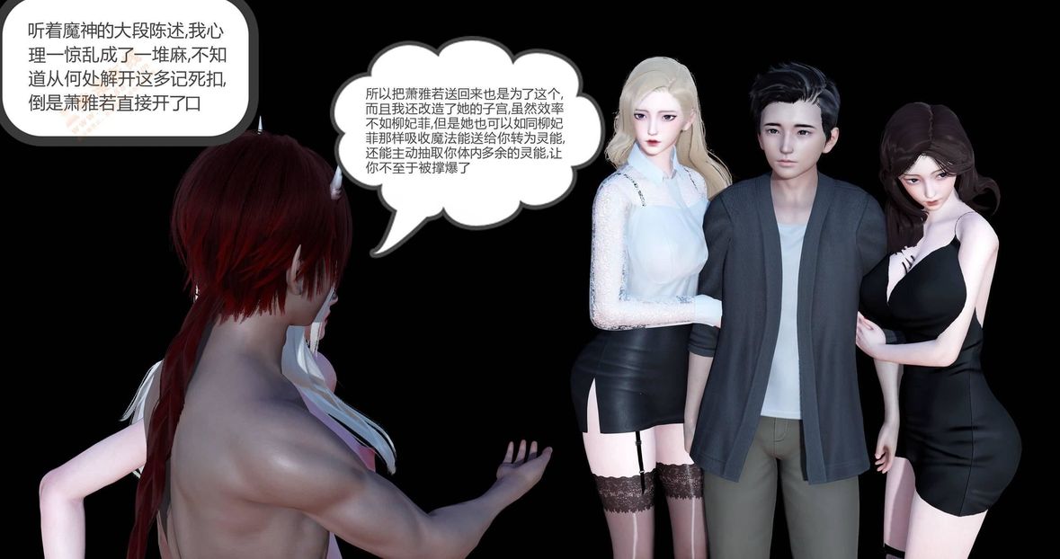 [3D]绿妻奴第4话