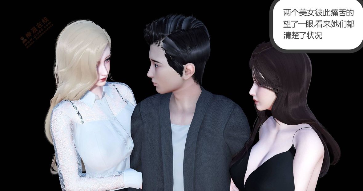 [3D]绿妻奴第4话