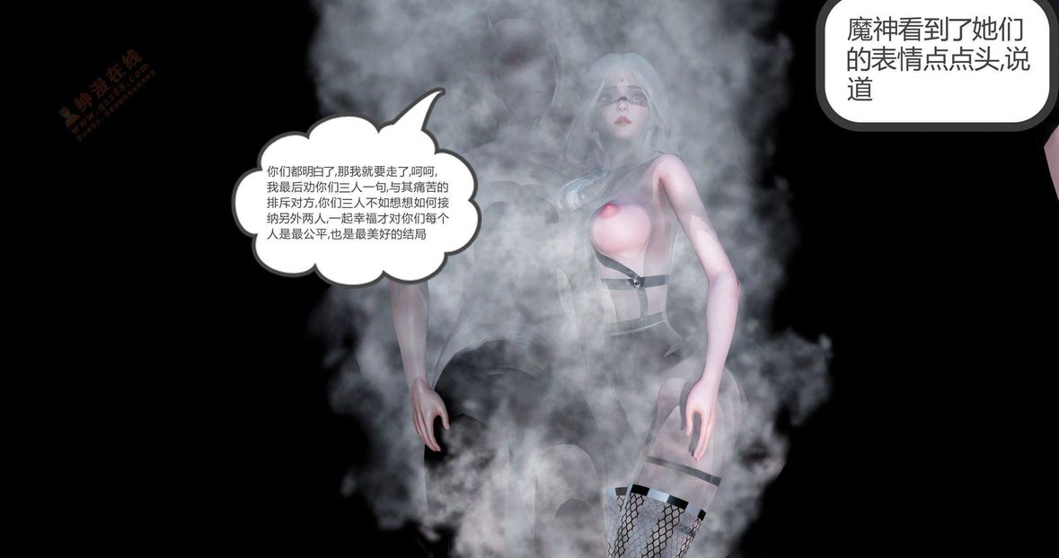 [3D]绿妻奴第4话