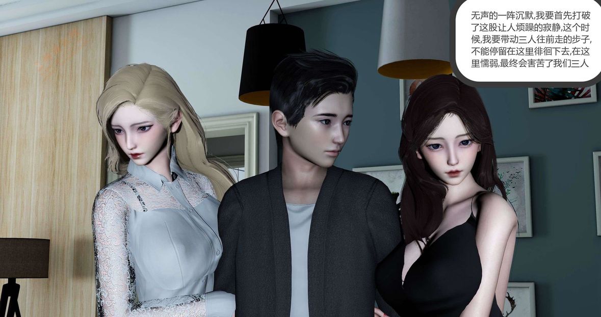 [3D]绿妻奴第4话