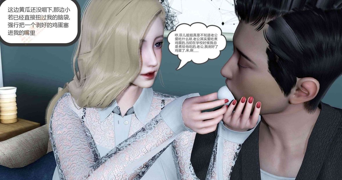 [3D]绿妻奴第4话