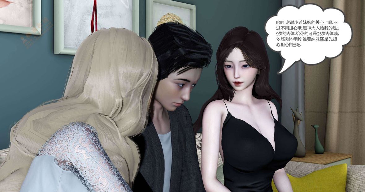 [3D]绿妻奴第4话