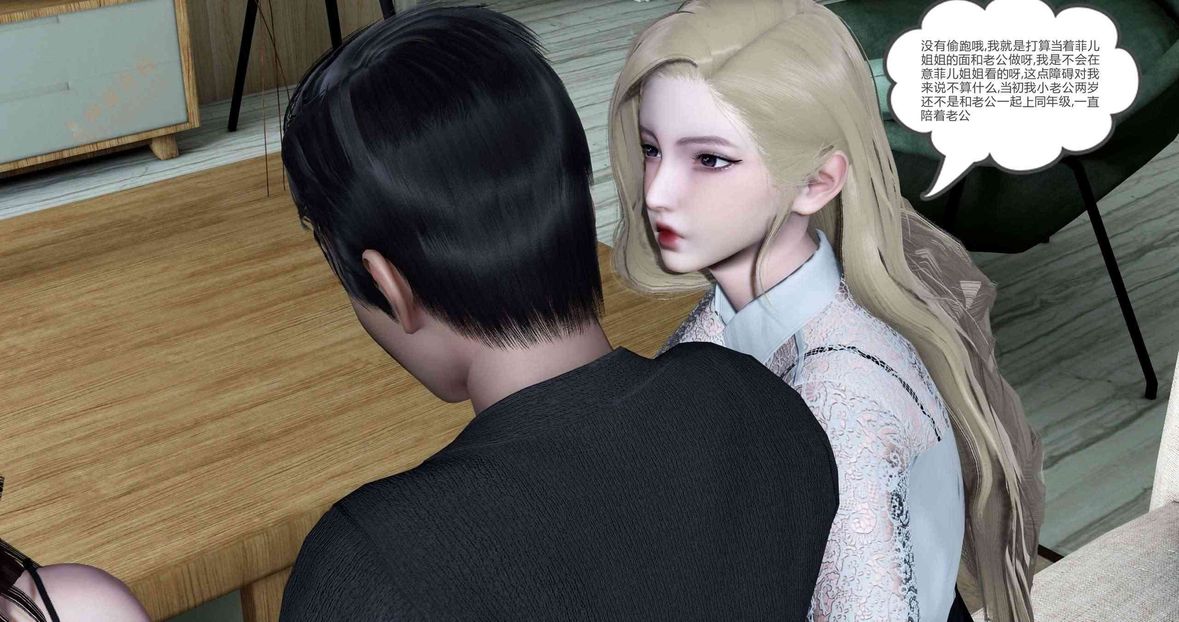 [3D]绿妻奴第4话