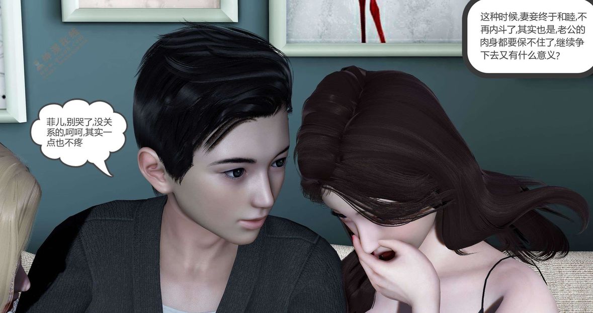 [3D]绿妻奴第4话