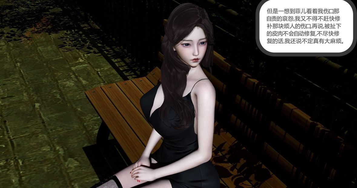 [3D]绿妻奴第4话