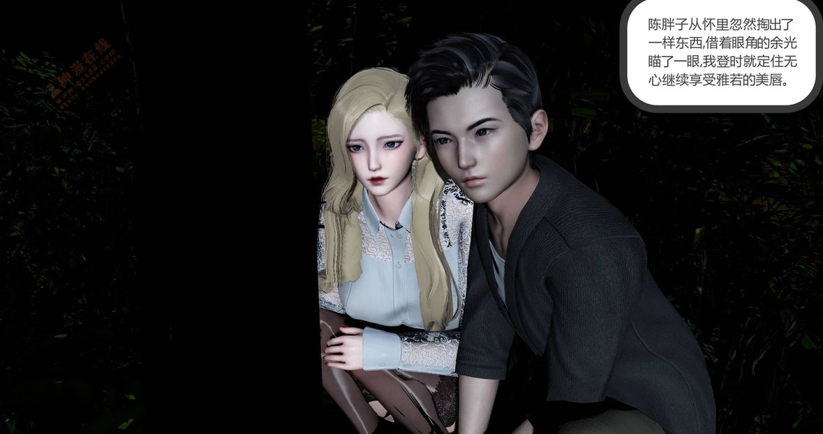 [3D]绿妻奴第4话