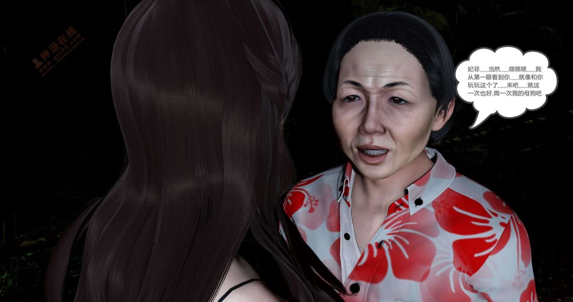 [3D]绿妻奴第4话