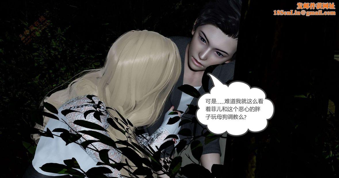 [3D]绿妻奴第4话