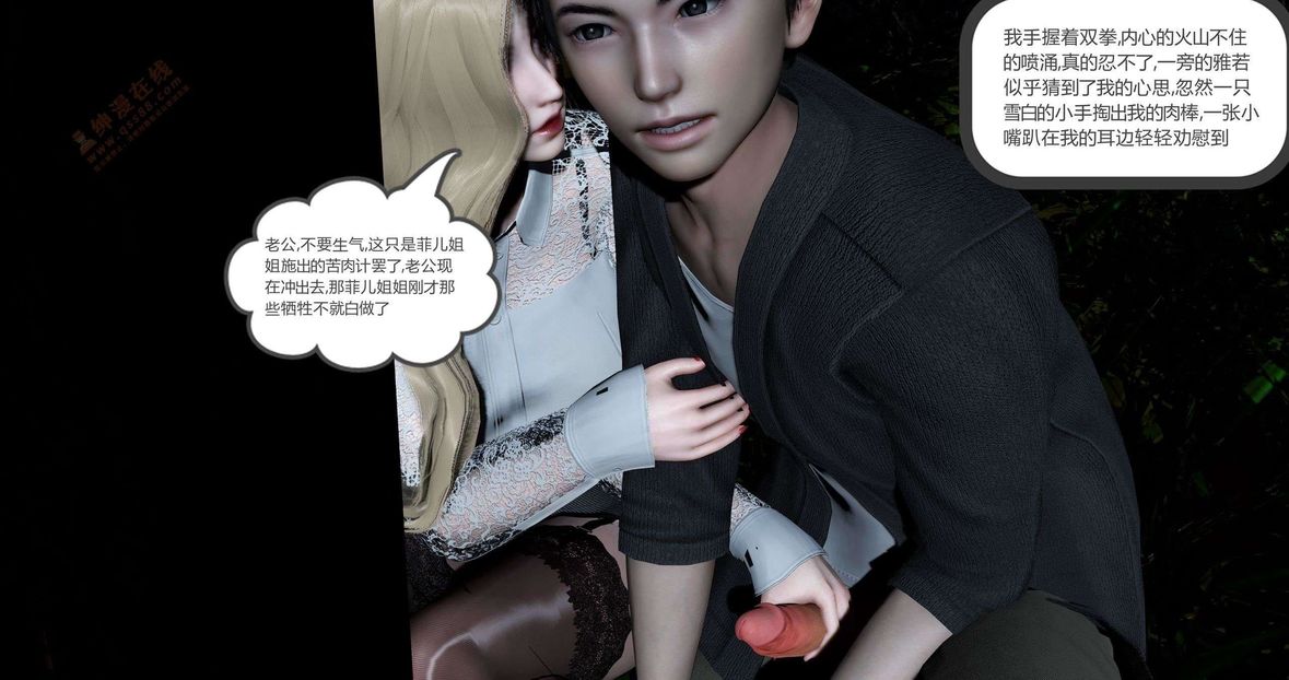 [3D]绿妻奴第4话