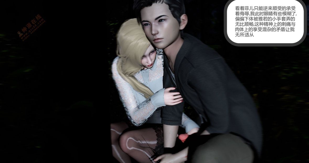 [3D]绿妻奴第4话