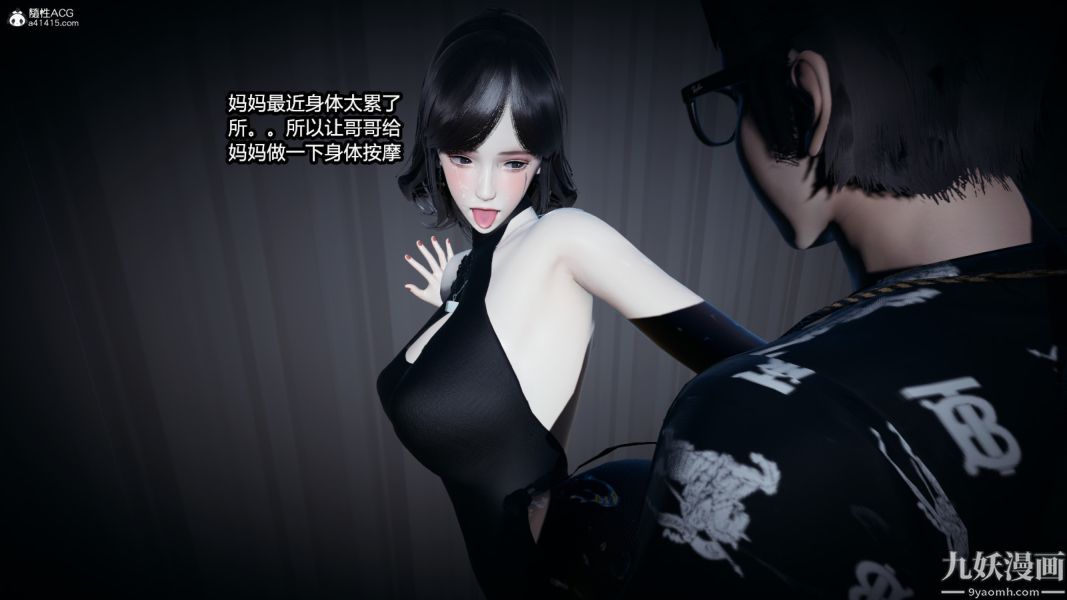 [3D]总裁的夫人沈卉宜01-04+后传后传【第03话】