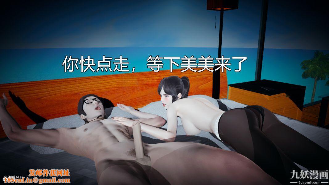 [3D]总裁的夫人沈卉宜01-04+后传后传【第07话】