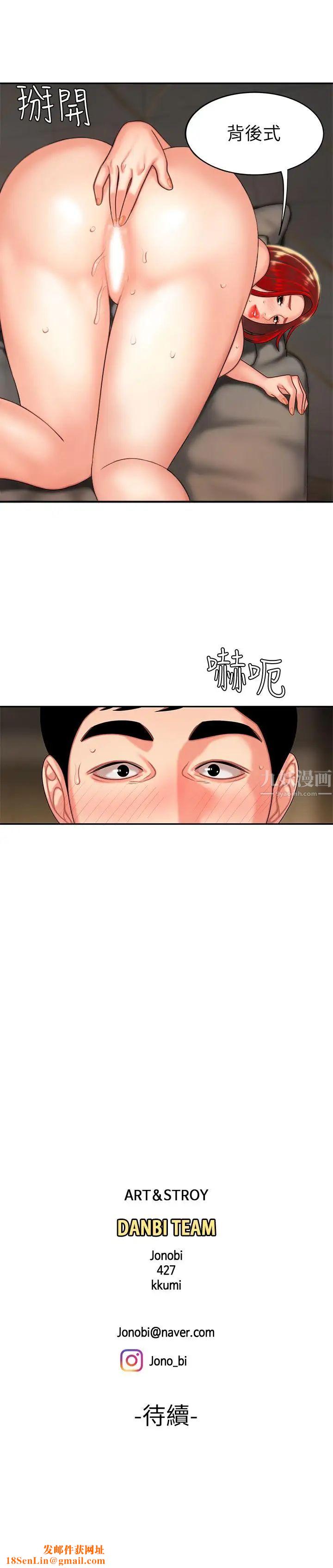 幸福外送员第4话-我赊的账就用这个还吧