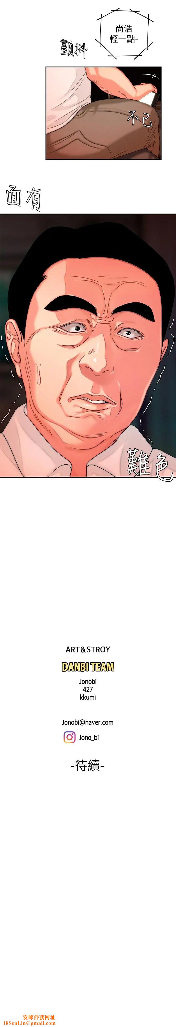 幸福外送员第5话-老闆娘溢出的蜜汁