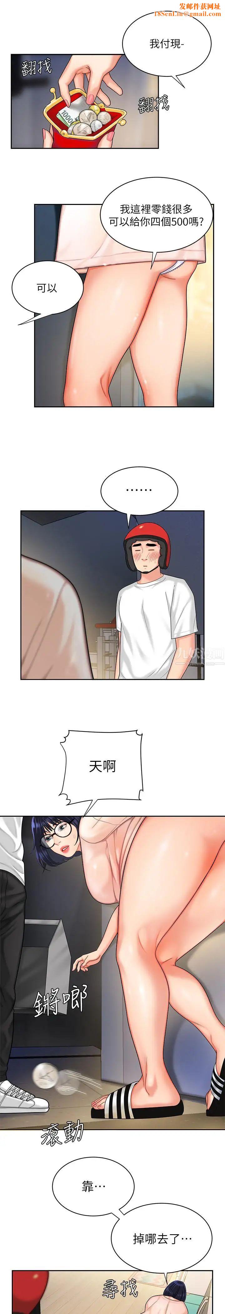 幸福外送员第6话-为了外送员准备的佳餚