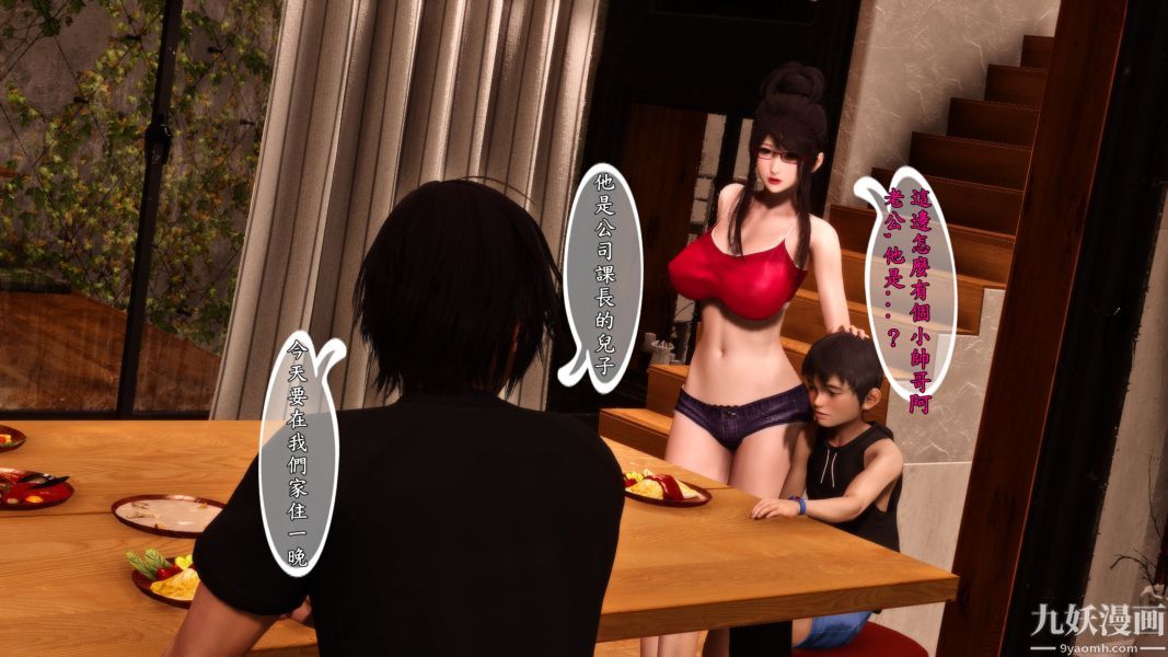 [3D]人妻诱惑第1-3季第02话第一季