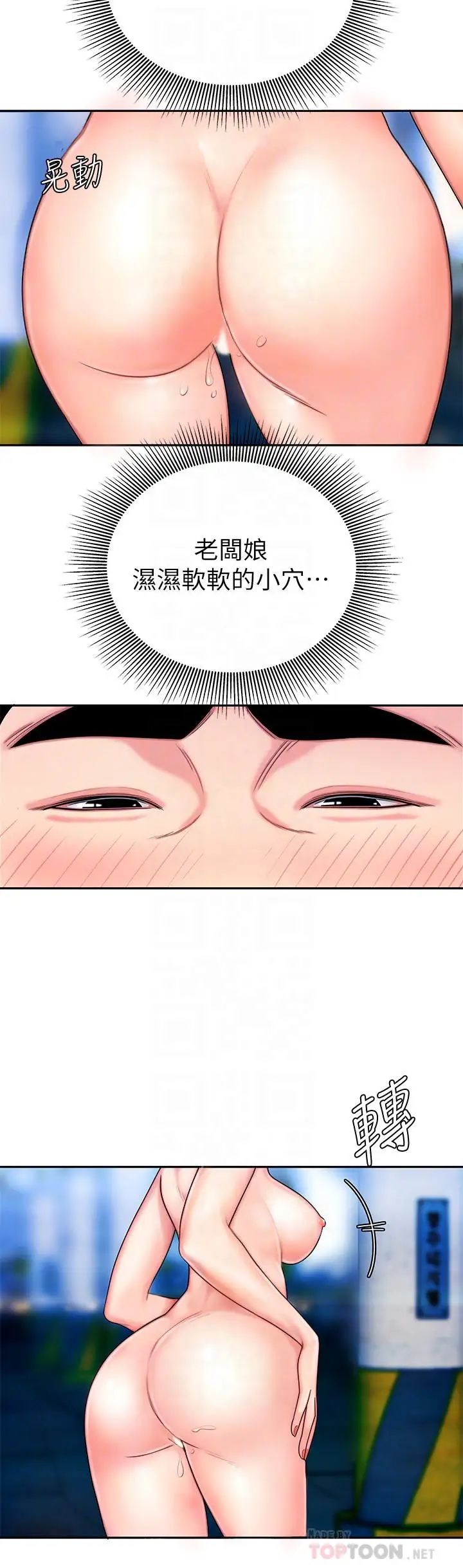 幸福外送员第7话-乌耳岛码头最棒的风景