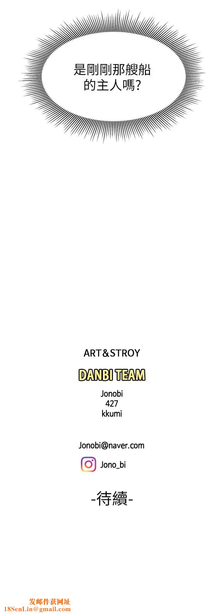 幸福外送员第8话-被发现会更刺激的野战