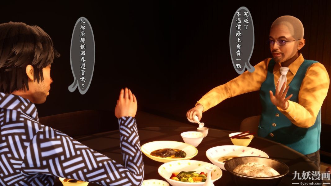 [3D]人妻誘惑第1-3季第04話第一季