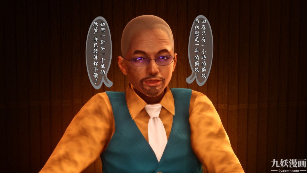 [3D]人妻誘惑第1-3季第04話第一季