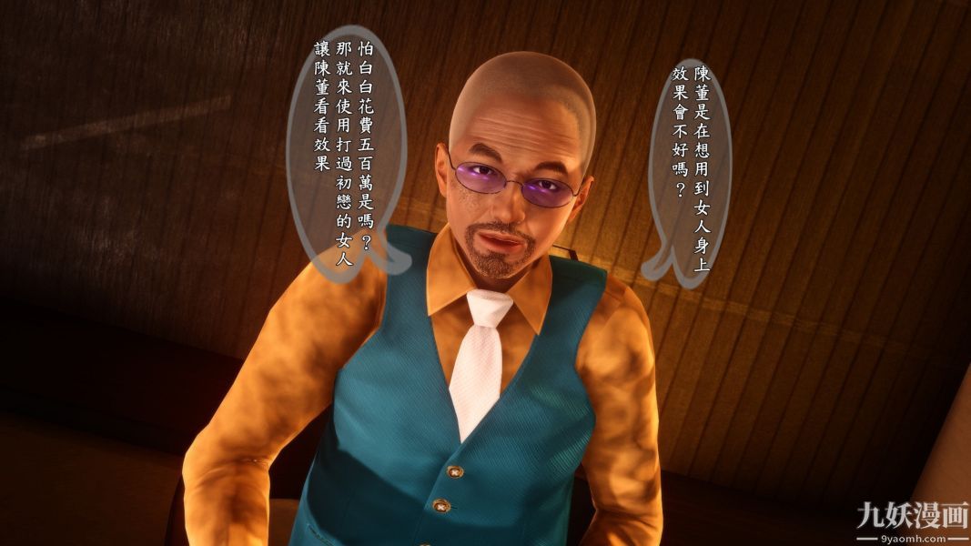 [3D]人妻诱惑第1-3季第04话第一季