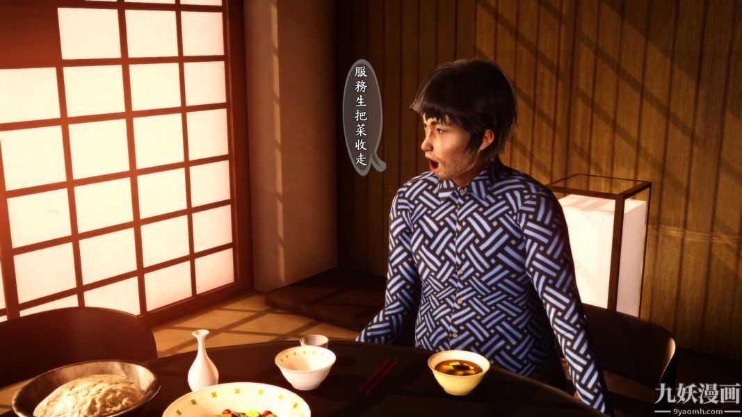 [3D]人妻诱惑第1-3季第04话第一季