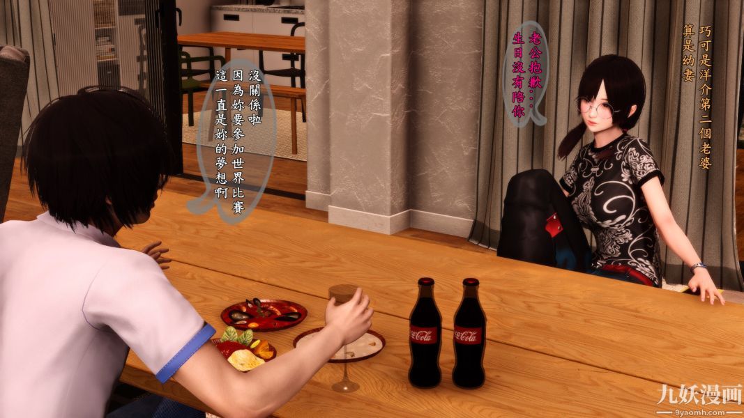 [3D]人妻诱惑第1-3季第05话第一季