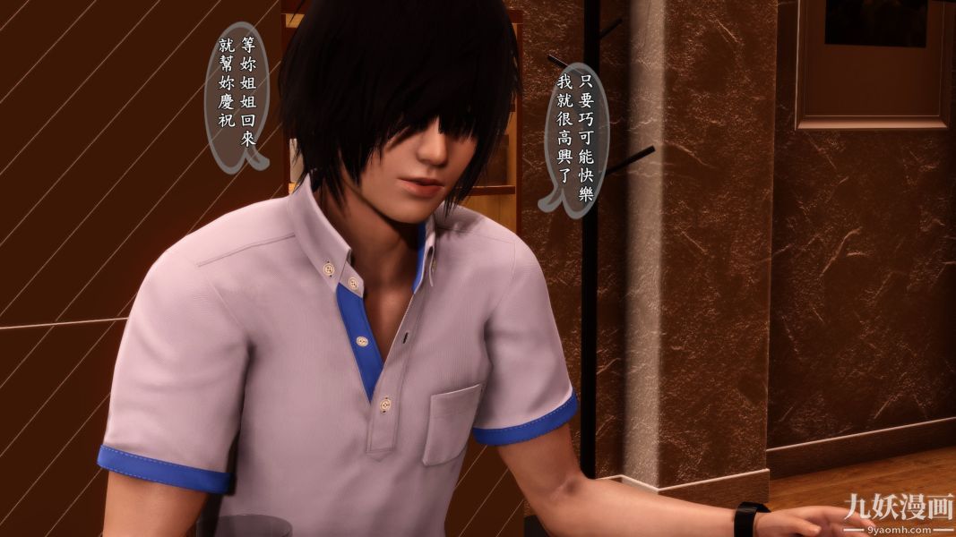 [3D]人妻诱惑第1-3季第05话第一季