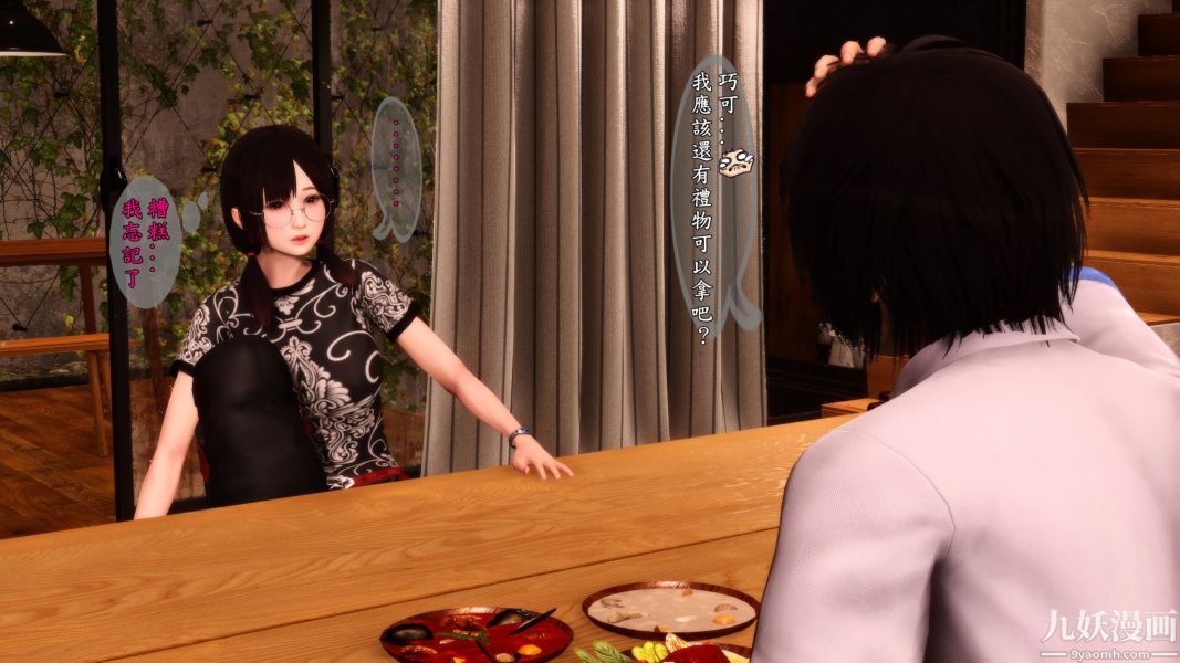 [3D]人妻诱惑第1-3季第05话第一季