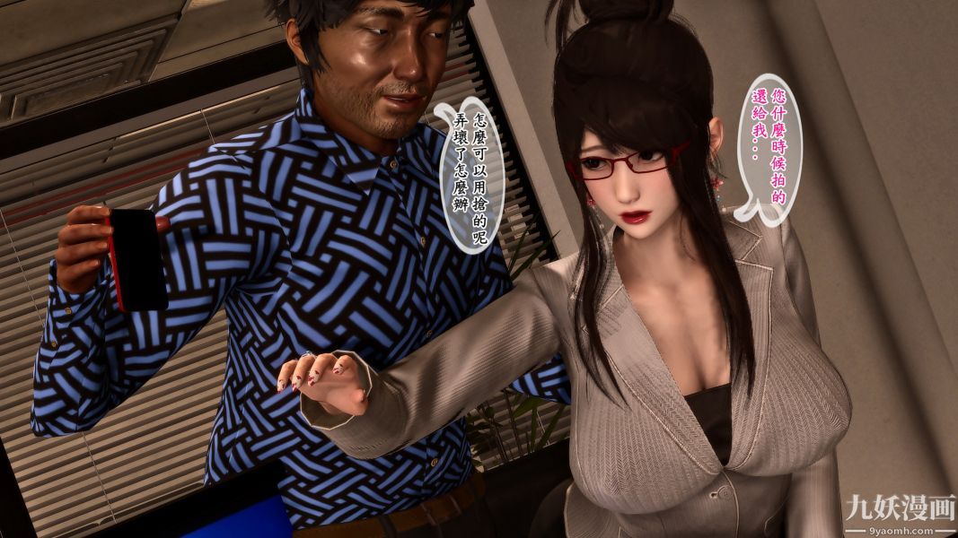 [3D]人妻诱惑第1-3季第06话第一季