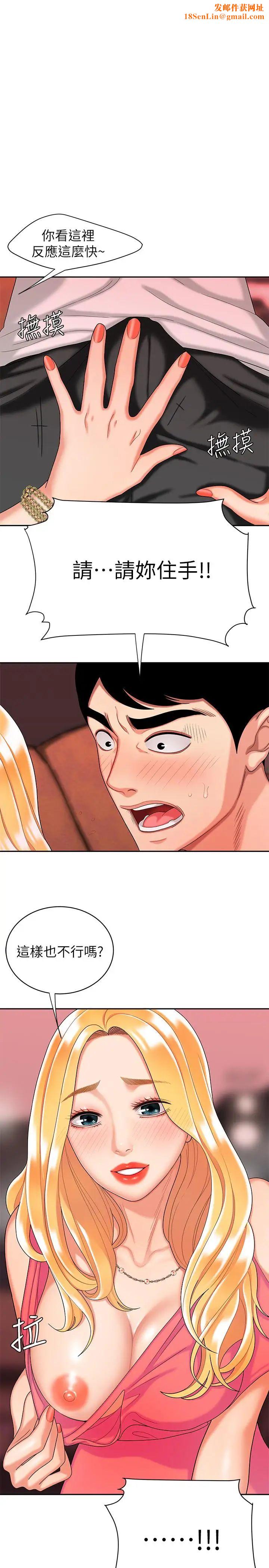 幸福外送员第12话-炸鸡店老闆不间断的诱惑