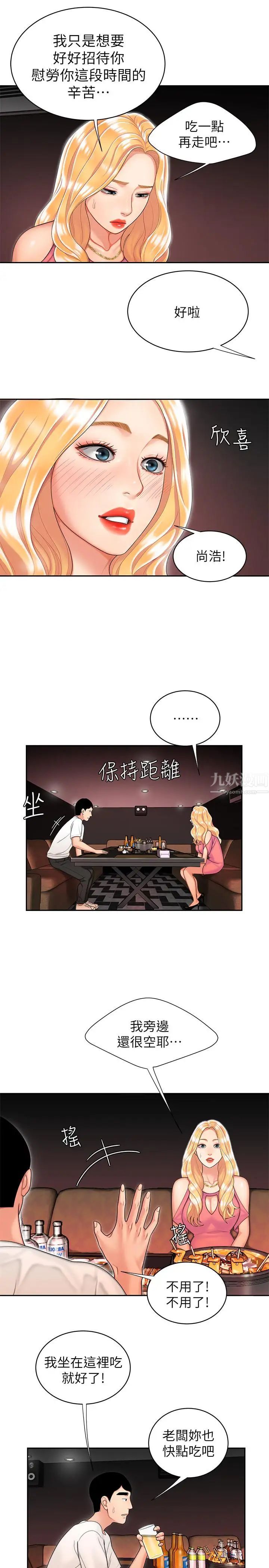 幸福外送员第12话-炸鸡店老闆不间断的诱惑