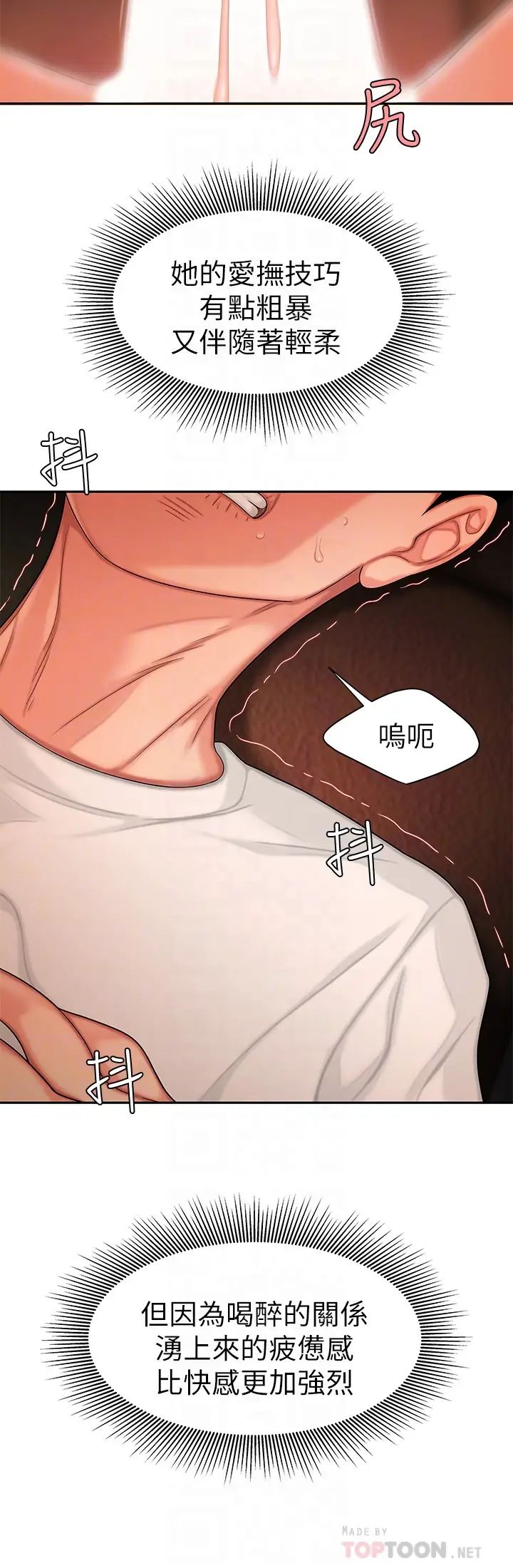 幸福外送员第13话-尚浩，直接射里面