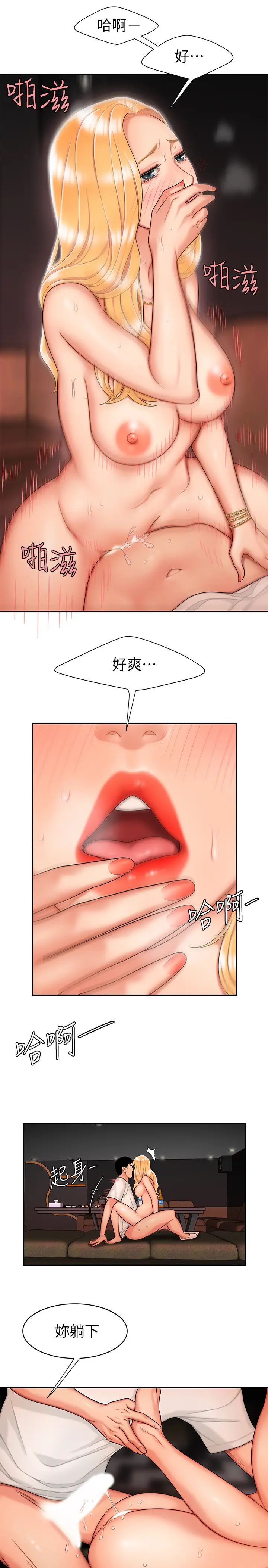 幸福外送员第13话-尚浩,直接射里面