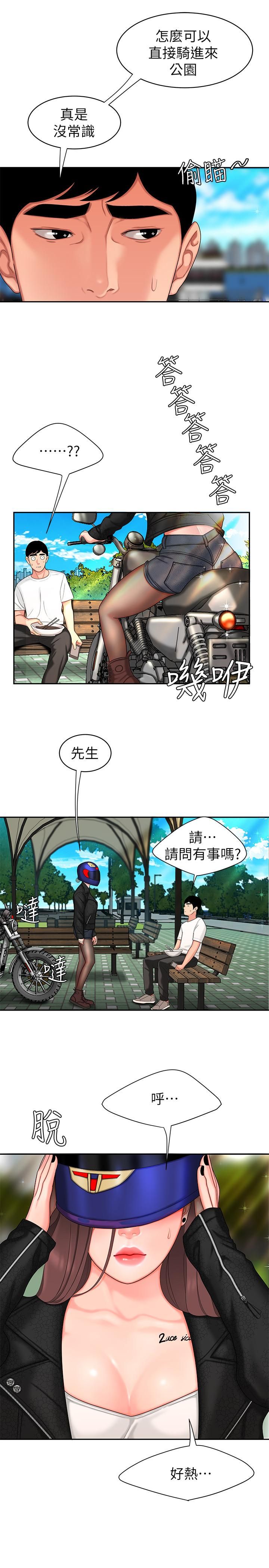 幸福外送员第14话-不错嘛…又有美女送上门来了