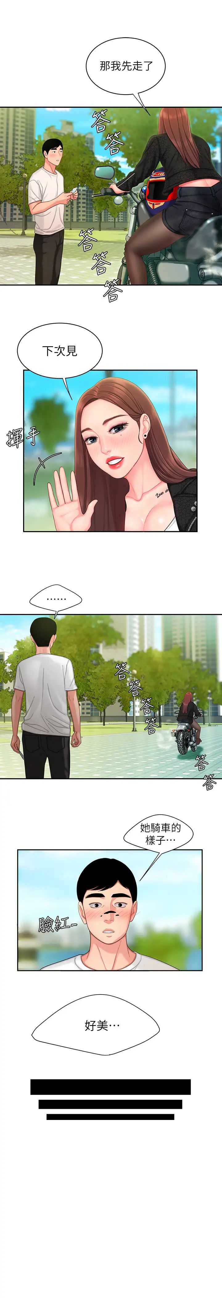 幸福外送员第15话-尚浩…我帮你鬆一下