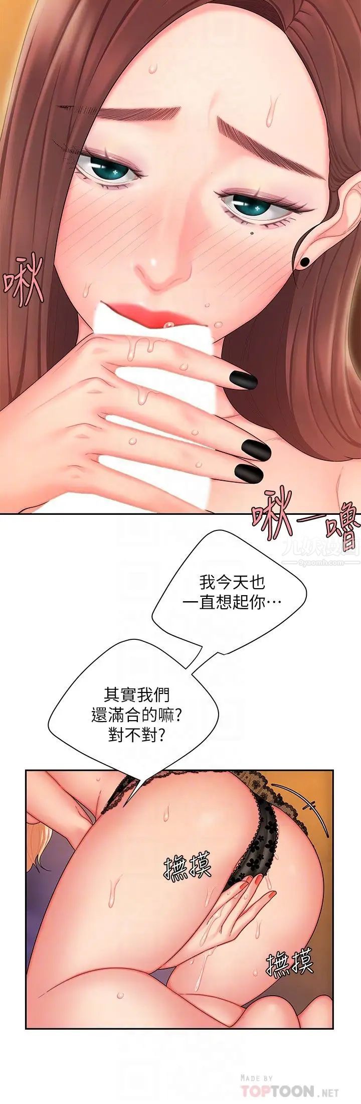 幸福外送员第16话-想被抽插的慾女