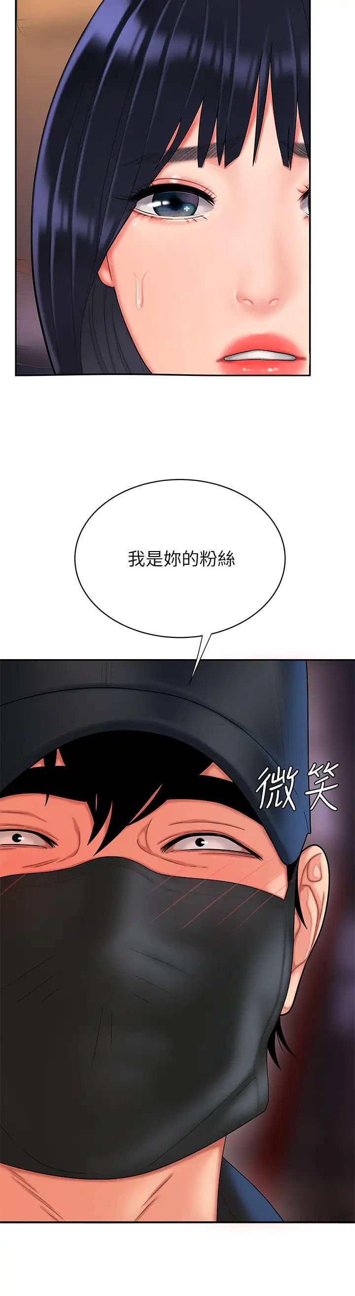 幸福外送员第16话-想被抽插的慾女