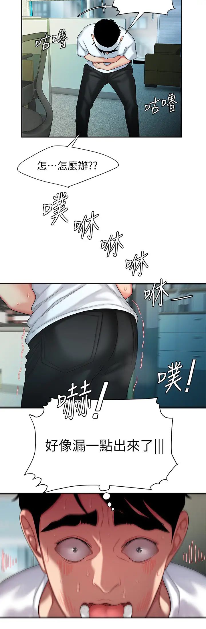 幸福外送员第18话-爱上身体交缠的男女