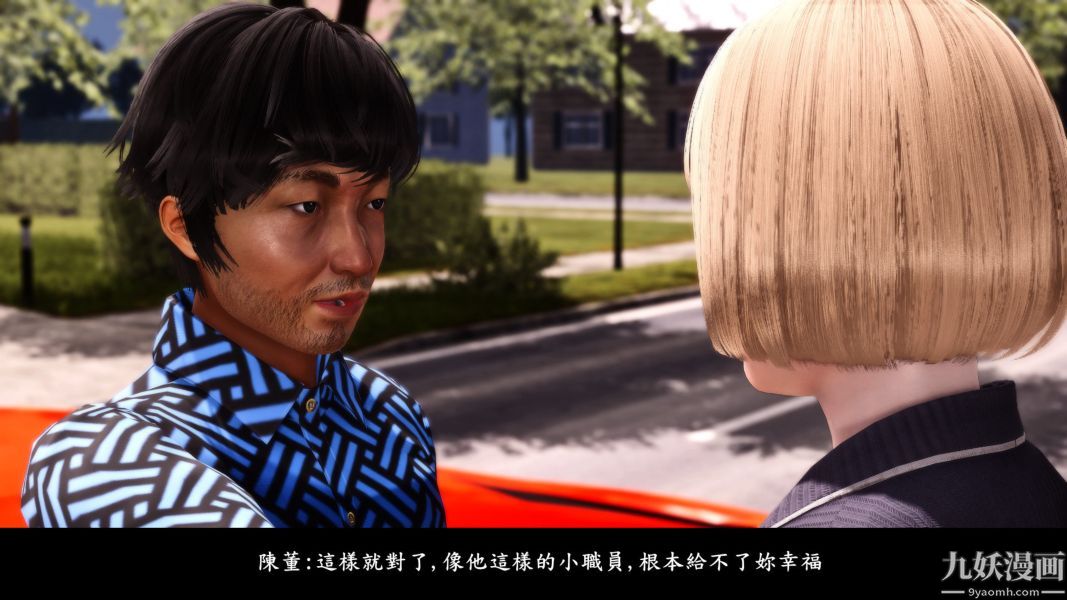 [3D]人妻诱惑第1-3季第12话第二季