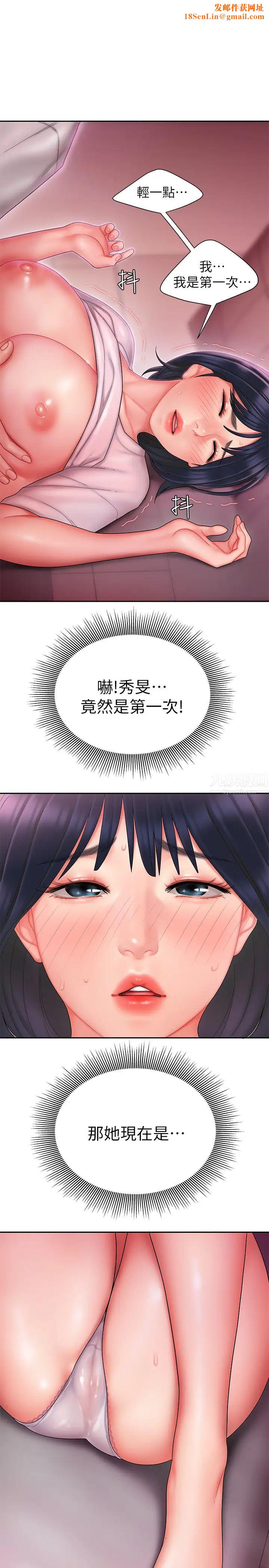 幸福外送员第20话-秀旻要把第一次献给我