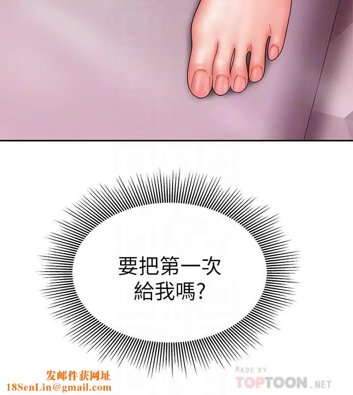 幸福外送员第20话-秀旻要把第一次献给我