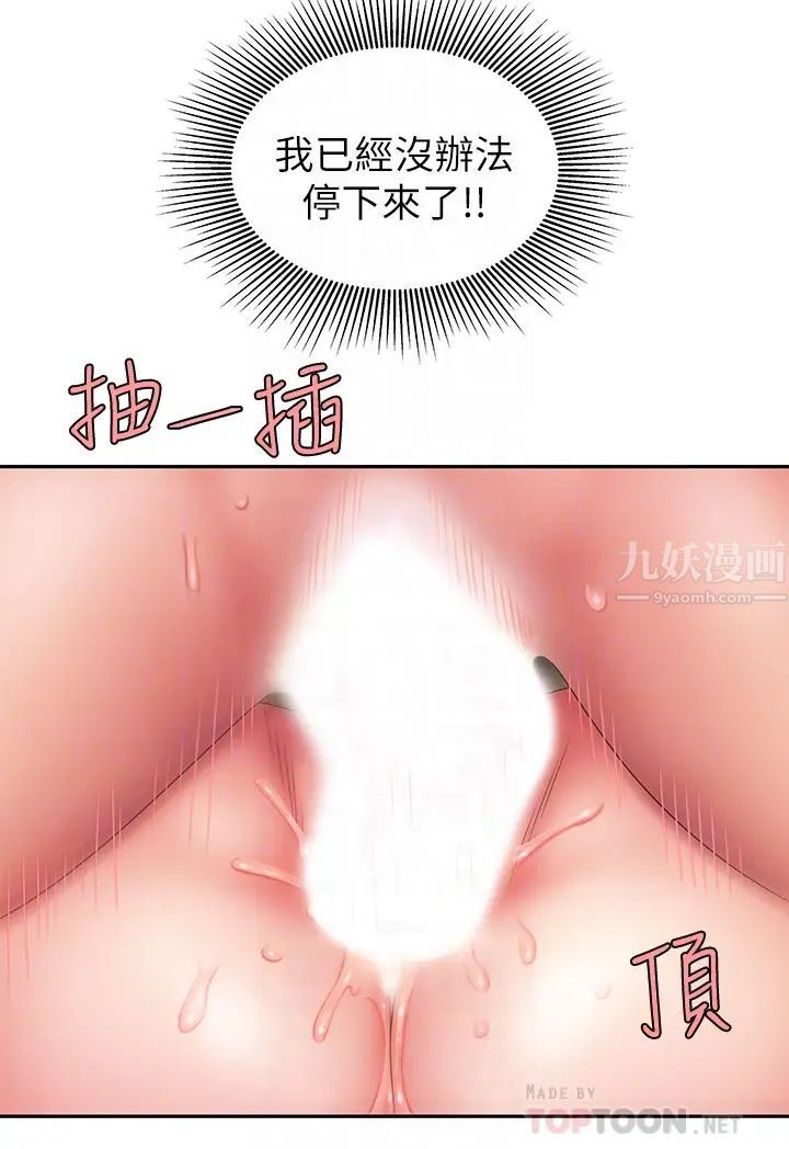 幸福外送员第21话-在路边摊遇到中式料理老闆娘