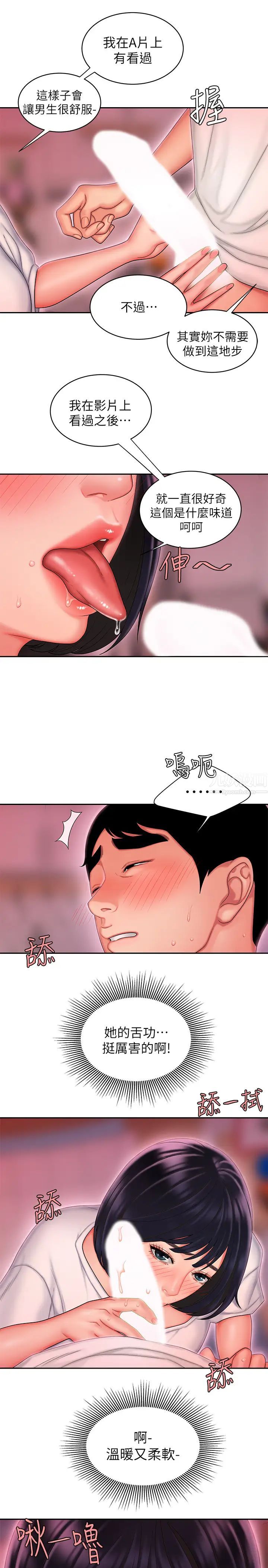 幸福外送员第21话-在路边摊遇到中式料理老闆娘