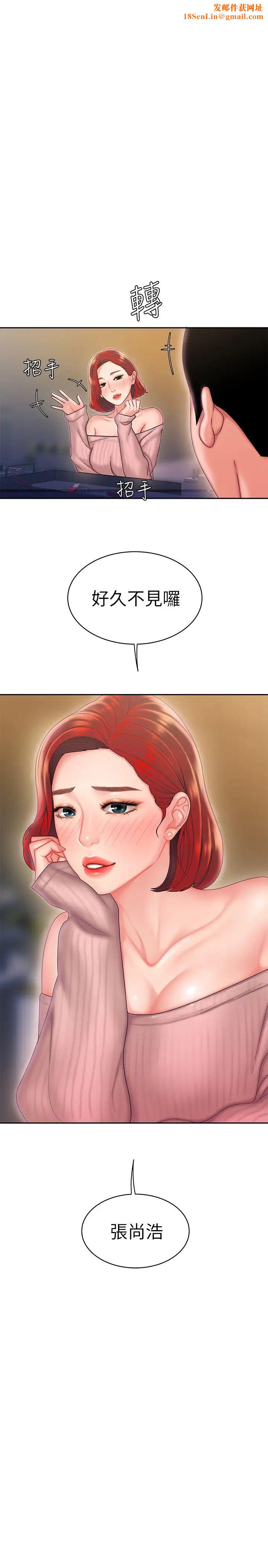 幸福外送员第22话-我想要你狠狠地抽插我…