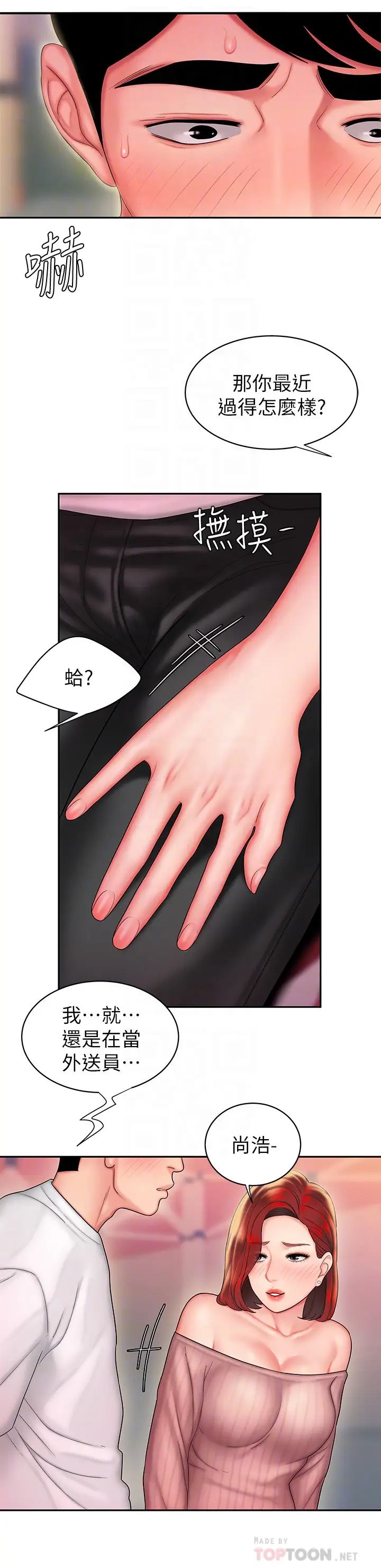 幸福外送员第22话-我想要你狠狠地抽插我…